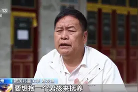 “供他吃住，他却拐卖我儿子！”图片