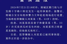 山西朔州发生持刀伤人案 警方通报：系买卖西瓜时发生纠纷图片