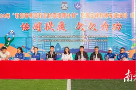 国家级专项培训！校园足球培训项目在梅州五华开班图片