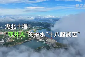 湖北十堰：“守井人”的护水“十八般武艺”图片