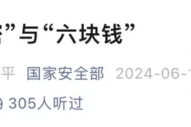 退休大爷花6块钱，竟买到“军事机密”？是真的图片