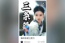 当“Tiktok难民”遇上中国非遗：传统文化博主“赢麻了”，新疆舞者一周涨粉近10万图片
