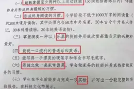 要求小学生必须掌握八个技能，孩子们愿意吗图片