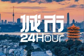 城市24小时 | 领跑万亿城市，武汉“开挂”了？图片