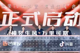 长短视频行业加速互补，芒果TV与抖音发布“精品短剧扶持计划”图片
