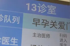 国妇婴奉贤院区开设早孕关爱门诊，为孕产妇提供全程生育关爱服务图片