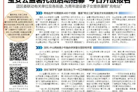 今日开放报名！深圳宝安公益暑托班启动招募图片