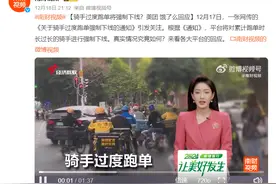 防止骑手过度跑单，强制休息无异于扬汤止沸图片
