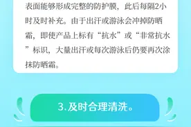 防晒：三伏天出门必修课｜科普时间图片