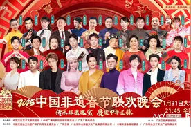 《2025中国非遗春节联欢晚会》广东卫视大年初三首播图片