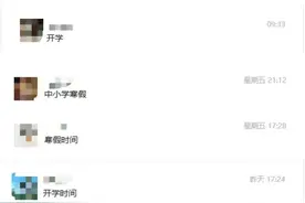 速看！长春开学时间……图片