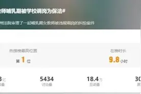 哺乳期女教师被学校从教师岗调到保洁岗，法院这么判→图片