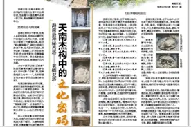 海南周刊 | 海南美榔双塔：天南杰构中的文化密码图片