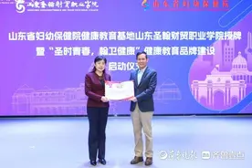 山东省妇幼保健院与山东圣翰财贸职业学院共建“健康教育基地”图片