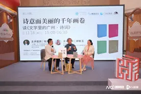“读懂广州”从诗词开始，翻阅“诗意而美丽的千年画卷”图片