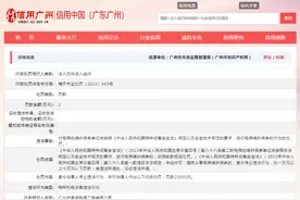 广州市奥凌电梯工程有限公司未按规定以及安全技术规范的要求进行电梯维护保养被罚款20000元图片
