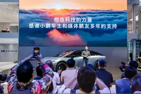 《三问三解》之小鹏汽车图片