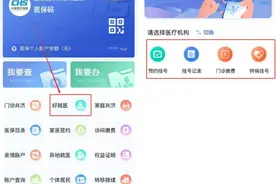 沈阳这44家医院，用手机就能预约挂号、门诊缴费！具体名单公布图片