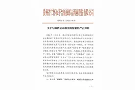 川贵两家酒企因“郎”打官司：商标侵权边界和近2亿赔偿引关注图片