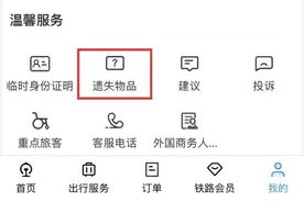 4天捡到1000多张身份证！返程路上要小心……图片