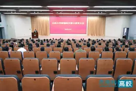 山西大学召开师德师风警示教育大会图片
