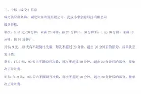 美团哈啰等电动车退出武汉大学，新中标公司实缴资本0元员工2人，经营范围新增变更仅一月图片