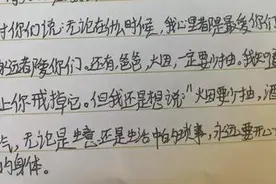 家长会上，父母看完儿子的信后当场泪目：以前不懂的，现在全都明白了图片
