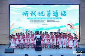 昆明市开展“听我说普通话”铸牢中华 民族共同体意识村民诵读短文比赛图片