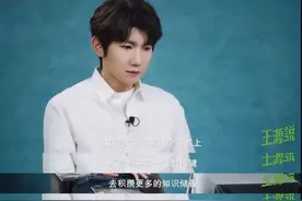 王源突然宣布：退出！图片