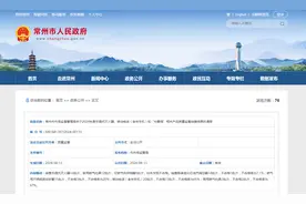 【江苏省】2024年常州市燃气用不锈钢波纹软管产品质量监督抽查结果公布图片