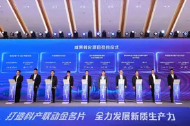 浙江嘉善举行科技与产业创新联动发展推进大会图片