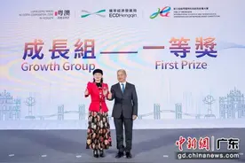 第三届横琴国际科技创新创业大赛一等奖出炉图片