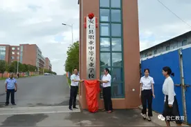 郴州安仁职中举行新校区落成暨新校牌揭牌仪式图片
