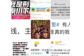 热播剧主角“下线”？演员发声：我在！幕后细节冲上热搜图片