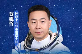 图个明白丨“90后”来了，神舟十九号乘组简历公布图片