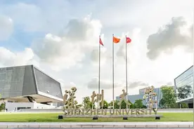 深圳大学：2024年招生计划共7000人 推出4个4个“院士班”招生图片