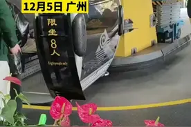 大爷拒绝和情侣乘坐一个缆车，工作人员要求坐满8人，大爷：这电灯泡一点也当不了图片