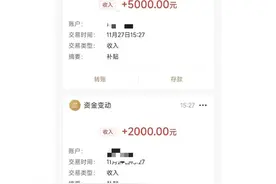 “7000元到账！”杭州不少人收到短信，速查！网友：真当惊喜，加紧申请图片