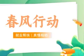 江西省万载县：“就业之家”助力春风行动提质增效图片
