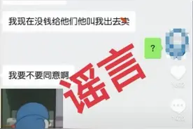 两学生造谣被处罚！图片