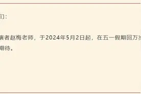 开封万岁山武侠城景区：王婆扮演者五一假期回归主持《王婆说媒》图片