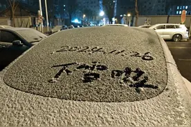 北京为何突然飘雪？今天更冷，还有大风！图片