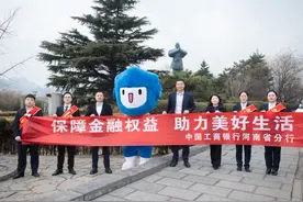文旅地标变身金融课堂 工商银行河南省分行创新金融消保宣传图片