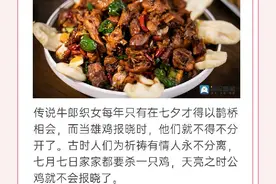 海报丨七夕节快到了，这些美食不容错过图片