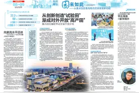 “园”来如此·对外开放力 | “试验田”→“高产田”！重点园区辐射带动海南开放步伐图片