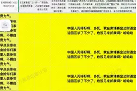 “缅甸被困人员家属求助文档”发起人发声：遭疑似电诈人员留言骚扰图片