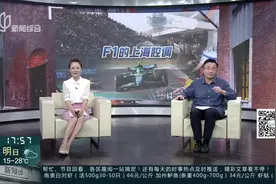 城事晚高峰：F1的上海腔调 2025F1中国大奖赛 皮亚斯特里杆位发车勇夺桂冠！视频封面