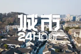 城市24小时 | “领跑”的浙江第四城，离万亿更近了？图片