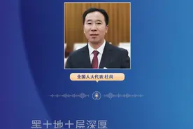 2024听两会｜全国人大代表杜岗：加强黑土地保护，推动实现农业高质量发展图片