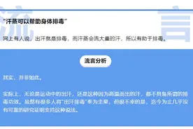 汗蒸可以帮助身体排毒？不仅如此，皮肤还会变好？图片